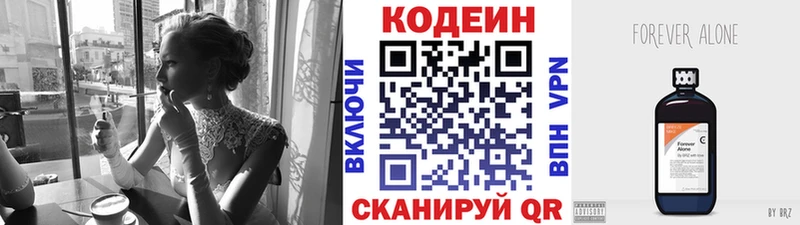 купить   Верхний Тагил  Кодеиновый сироп Lean Purple Drank 